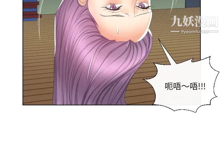 私密交易第16话