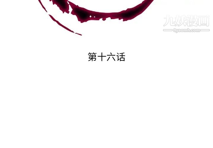 私密交易第16话