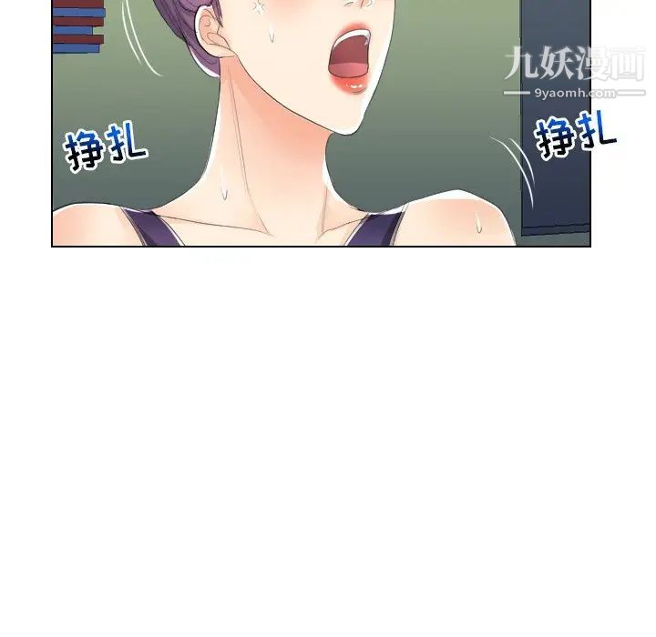 私密交易第16话