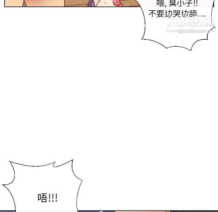 私密交易第16话