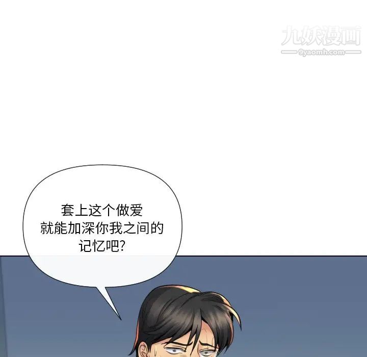 私密交易第16话