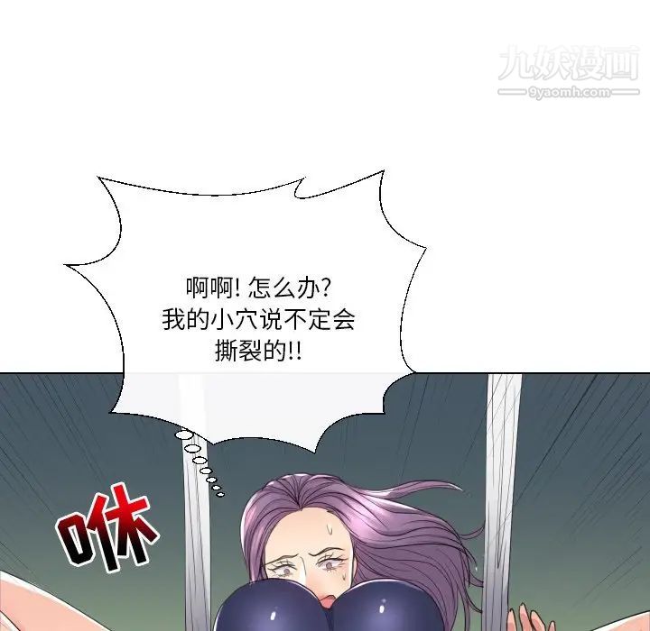 私密交易第16话