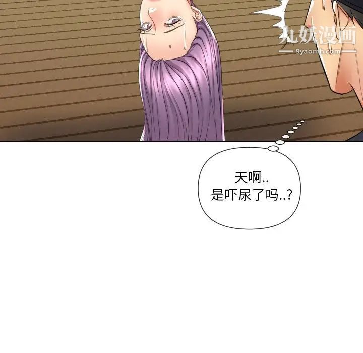 私密交易第16话