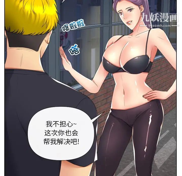 私密交易第16话