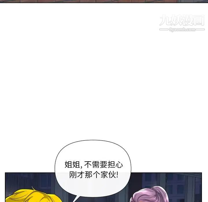 私密交易第16话