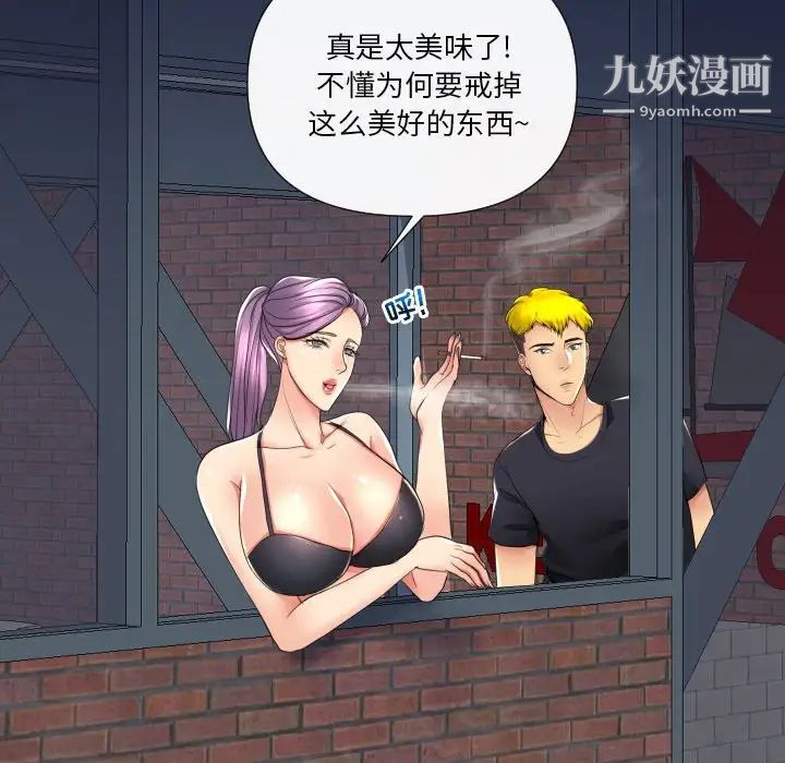 私密交易第16话