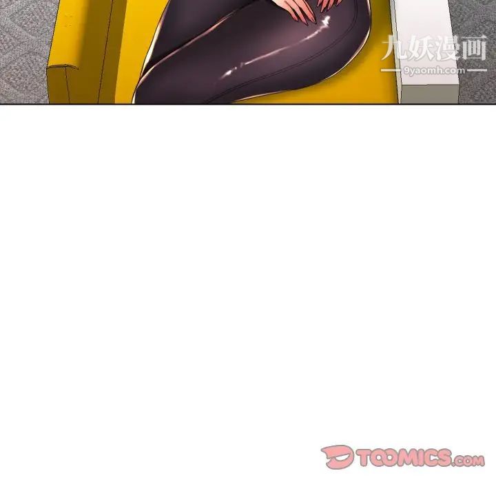 私密交易第16话