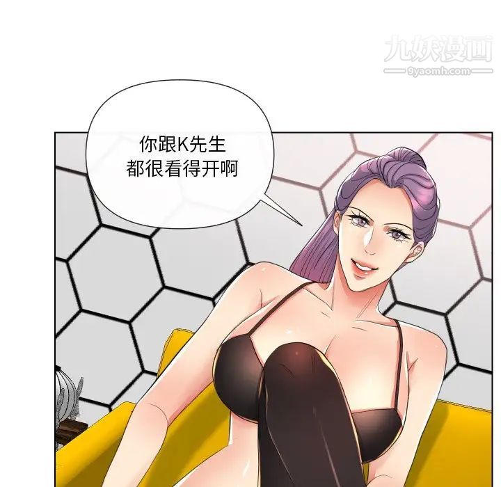 私密交易第16话