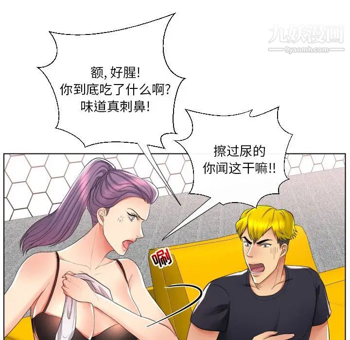 私密交易第16话