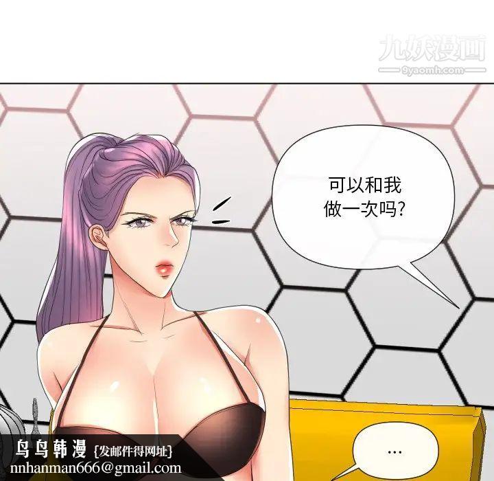 私密交易第16话