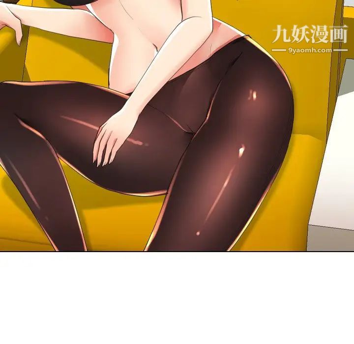 私密交易第16话