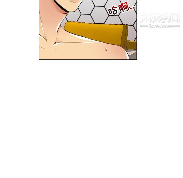 私密交易第16话