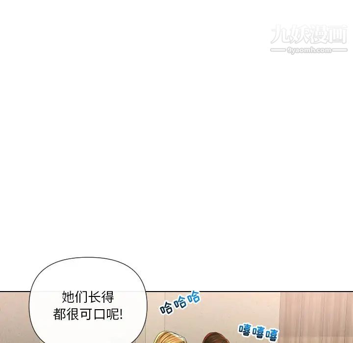 私密交易第16话