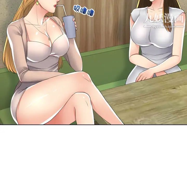 私密交易第16话