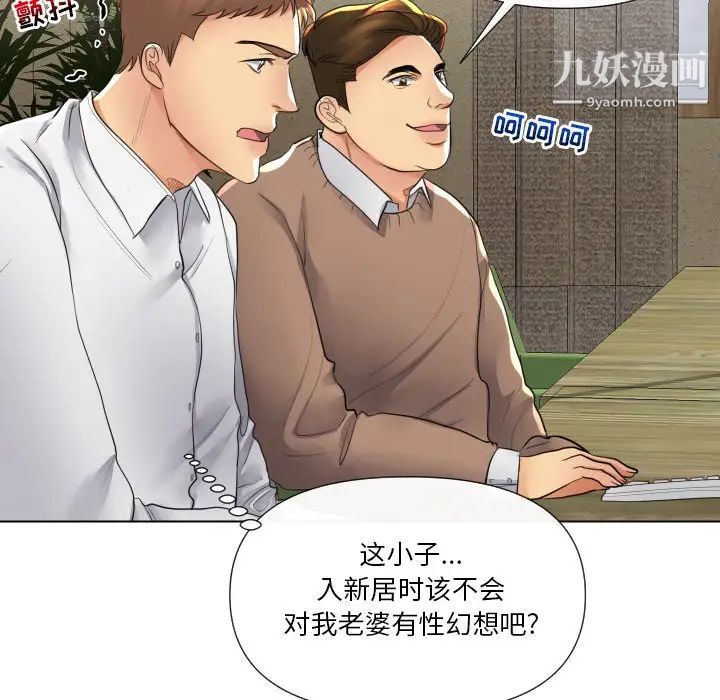 私密交易第16话