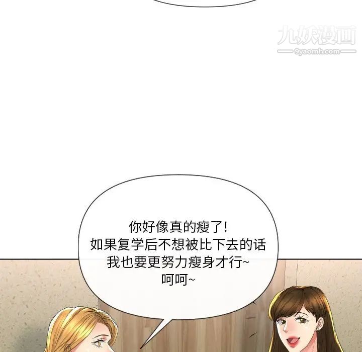 私密交易第16话