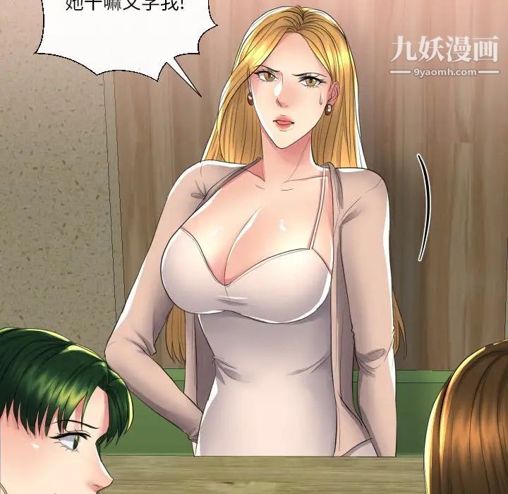 私密交易第16话