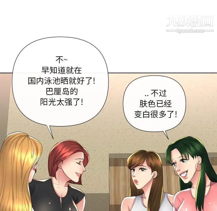 私密交易第16话