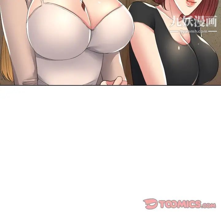 私密交易第16话