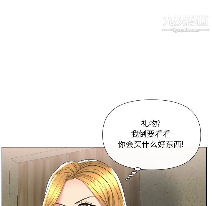 私密交易第16话