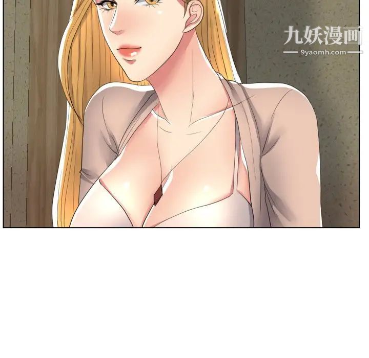 私密交易第16话