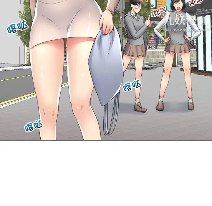 私密交易第16话