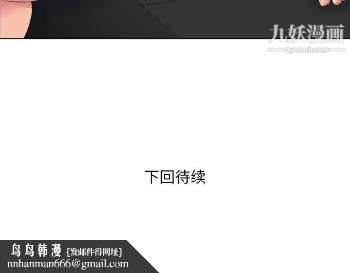 私密交易第16话