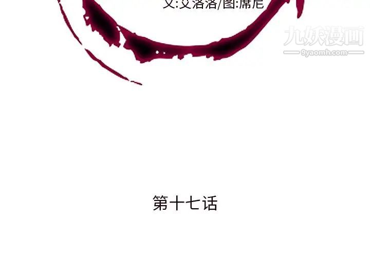 私密交易第17话