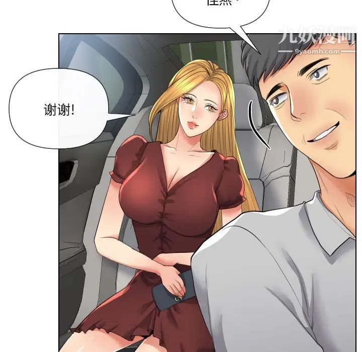 私密交易第17话