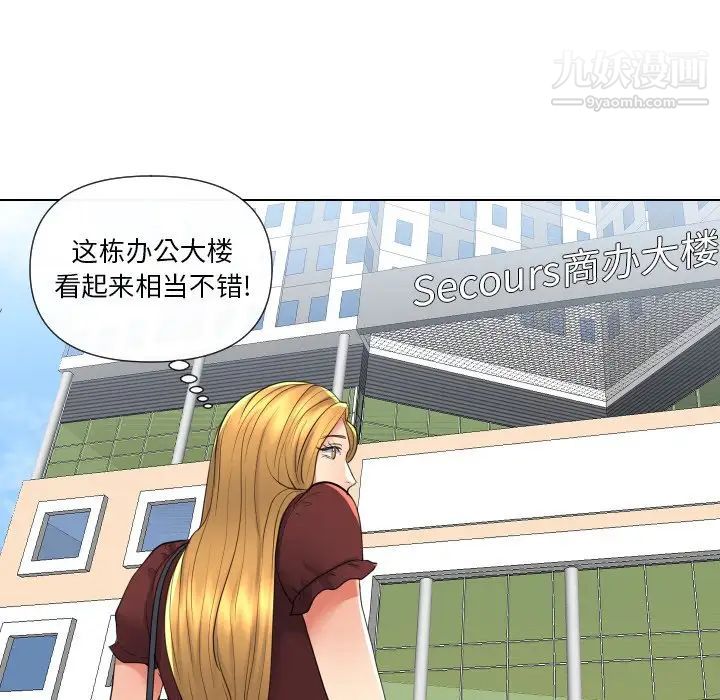 私密交易第17话