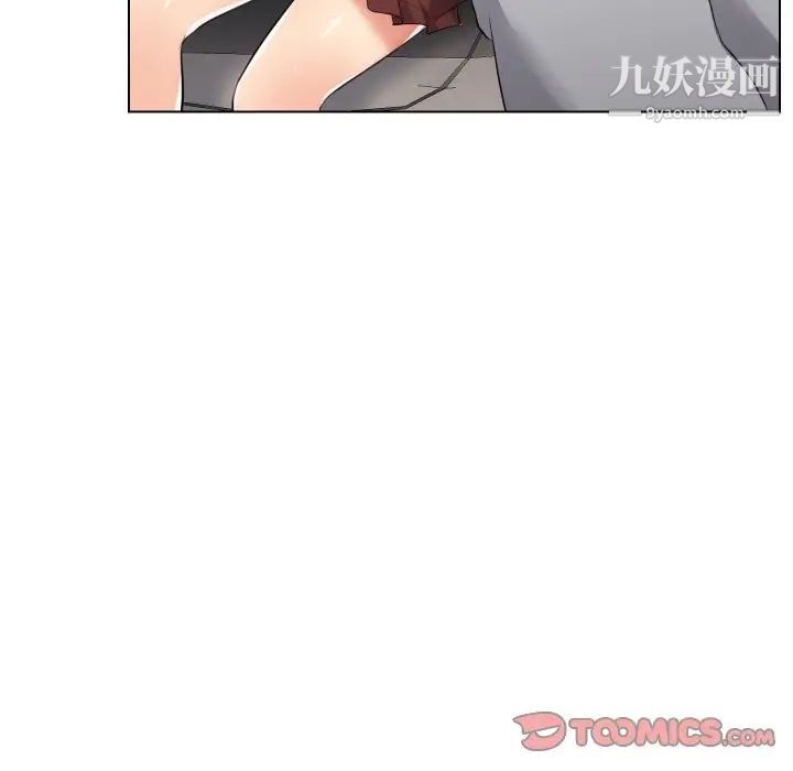 私密交易第17话