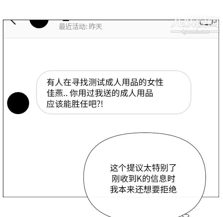 私密交易第17话