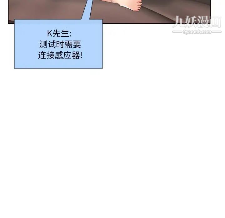 私密交易第17话