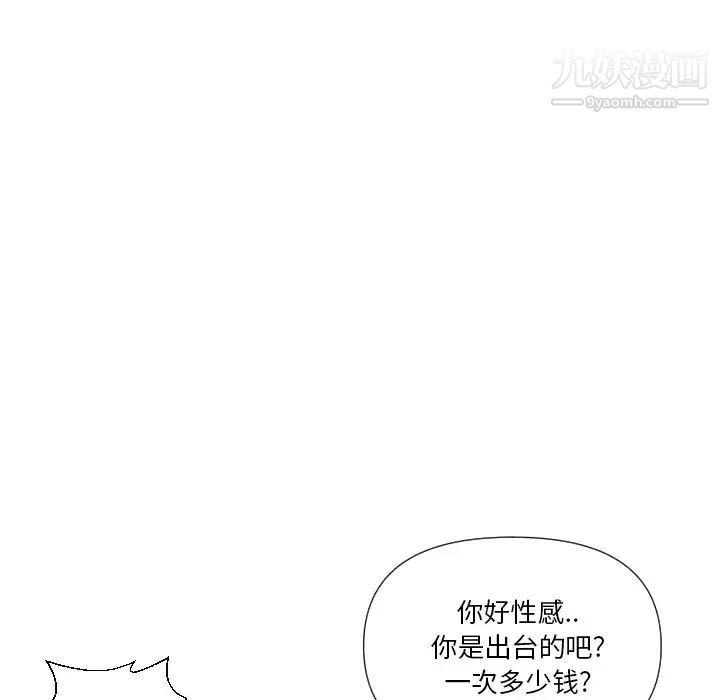 私密交易第17话