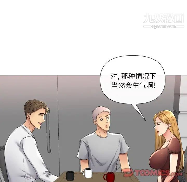 私密交易第17话