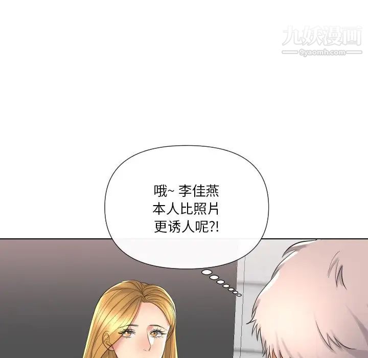 私密交易第17话