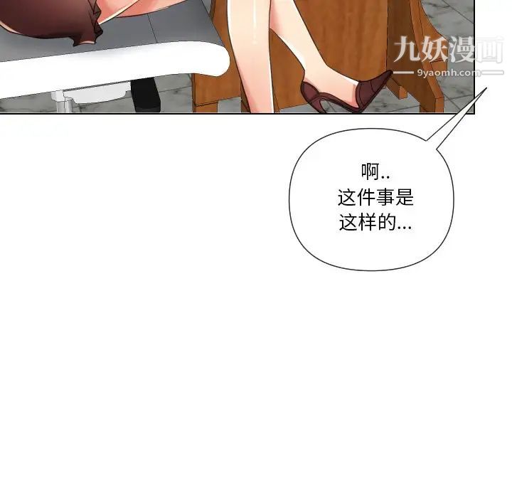 私密交易第17话