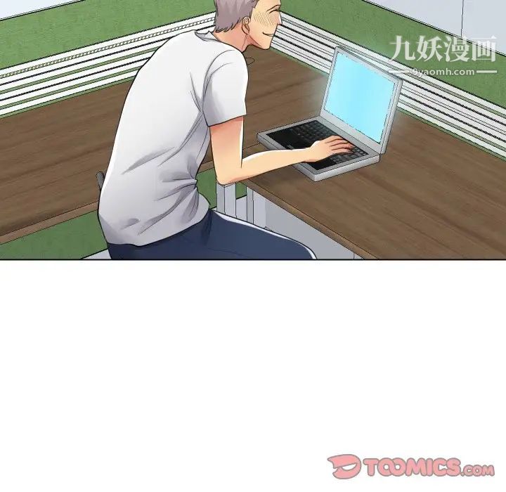 私密交易第17话