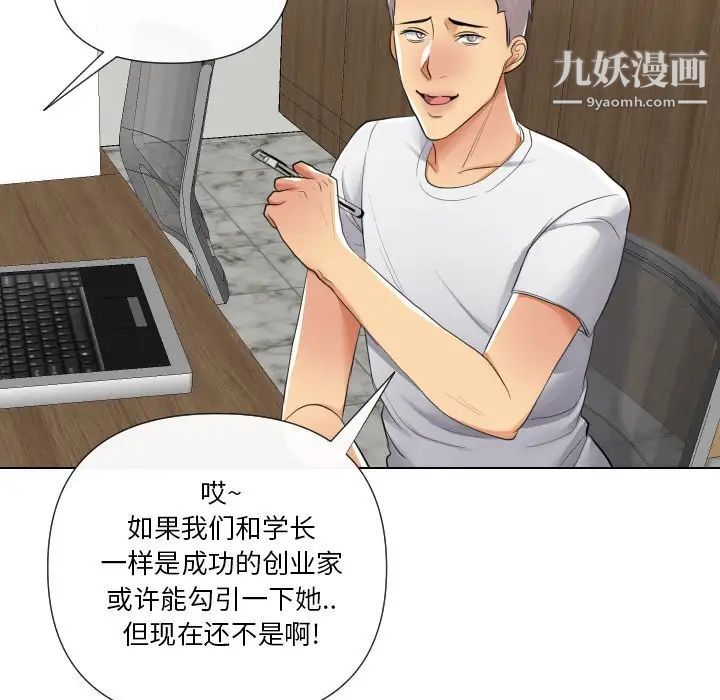 私密交易第17话