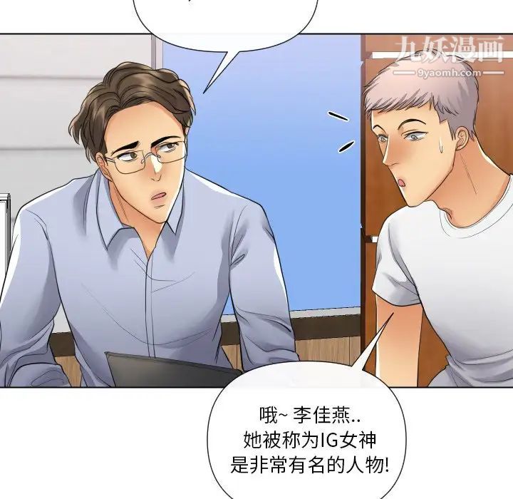 私密交易第17话