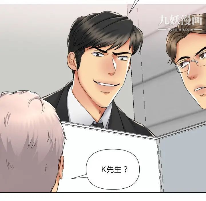 私密交易第17话