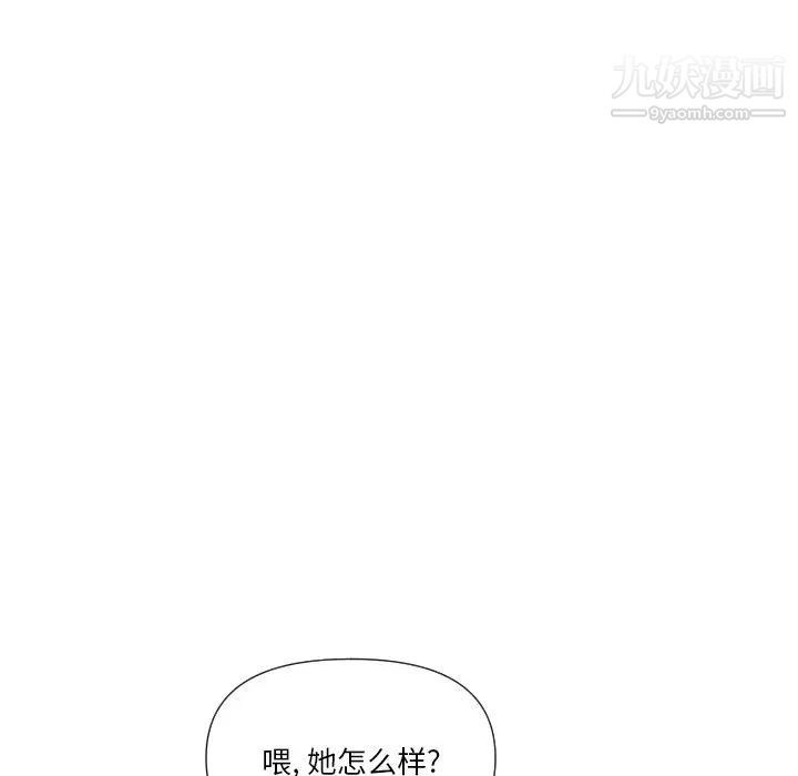 私密交易第17话