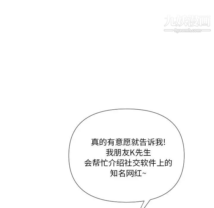 私密交易第17话