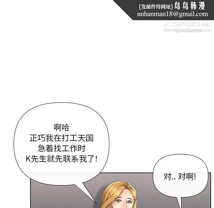 私密交易第17话