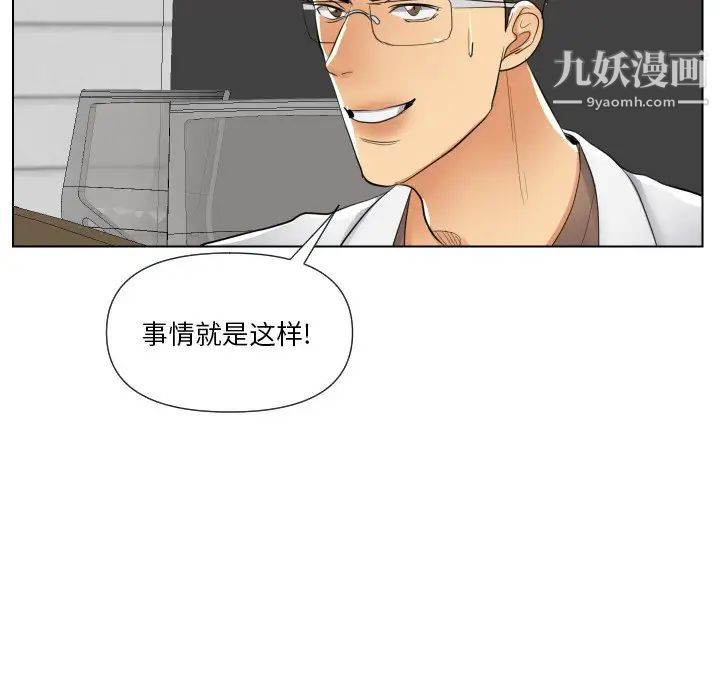 私密交易第17话