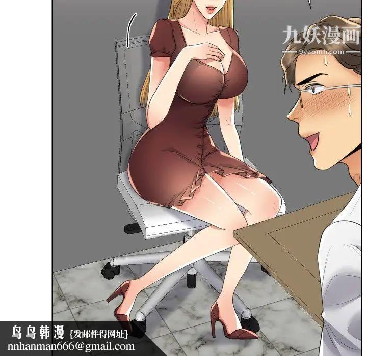 私密交易第17话