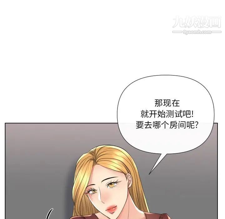 私密交易第17话