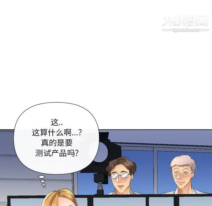 私密交易第17话