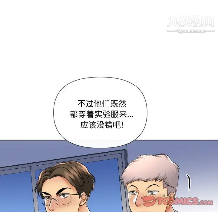 私密交易第17话