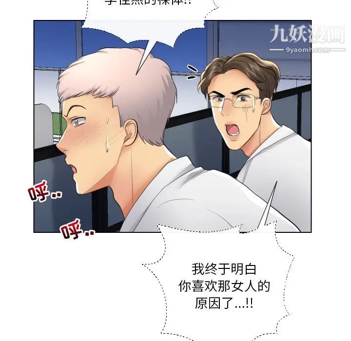 私密交易第17话